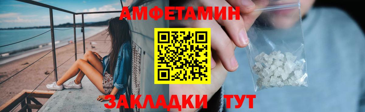 АМФ 97% Нефтекумск