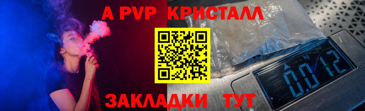 Alfa_PVP мука Нефтекумск