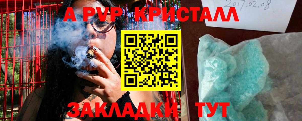 APVP крисы CK  Вход с VPN  Нефтекумск  Альфа ПВП крисы CK 