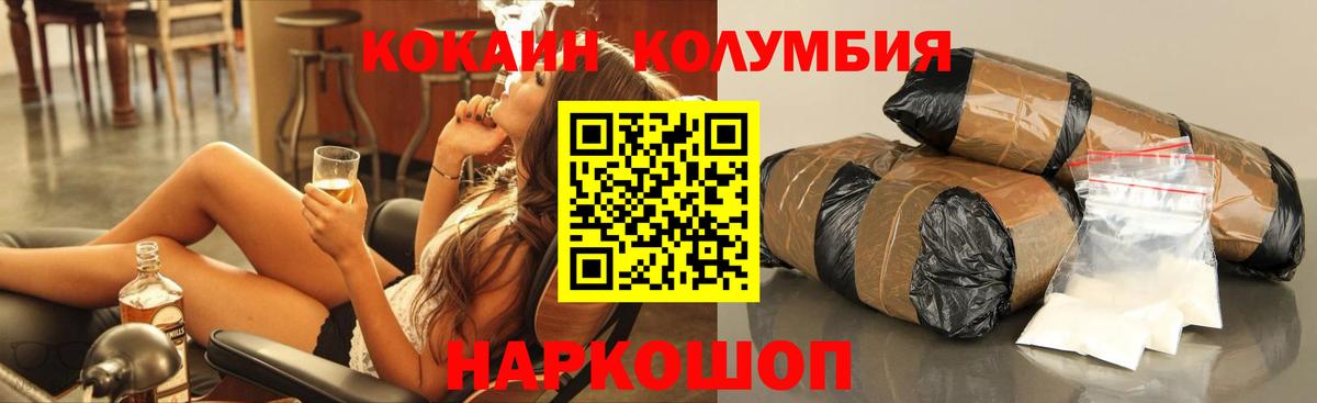 COCAIN  КОКАИН Fish Scale  Вход с VPN  купить наркоту  Нефтекумск  КОКАИН 98% 