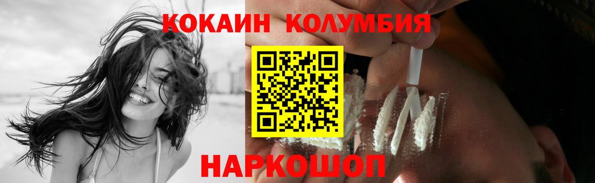 Кокаин VHQ Нефтекумск