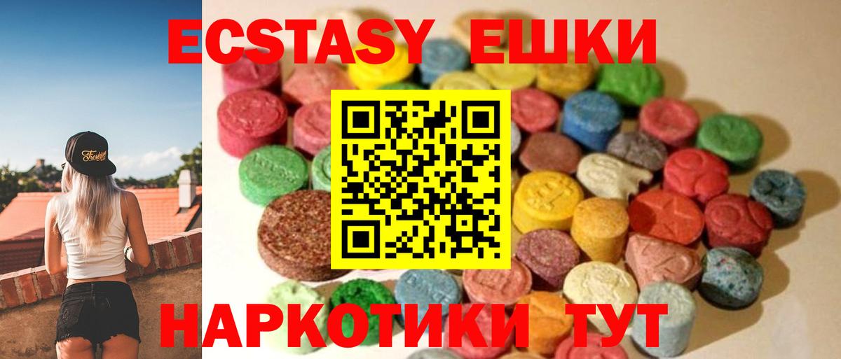 Экстази VHQ Нефтекумск