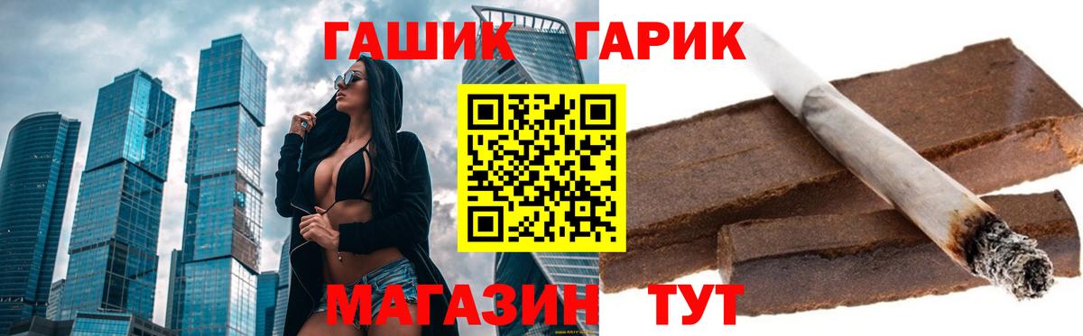 ГАШИШ Ice-O-Lator  где купить наркотик  ГАШИШ хэш  Нефтекумск  Вход с VPN 
