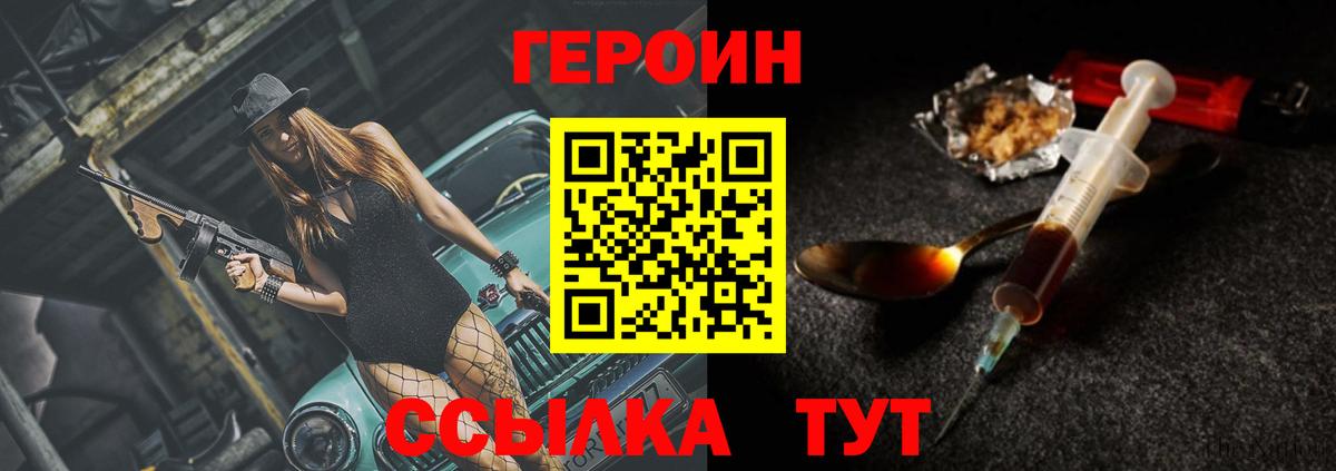 ГЕРОИН хмурый Нефтекумск