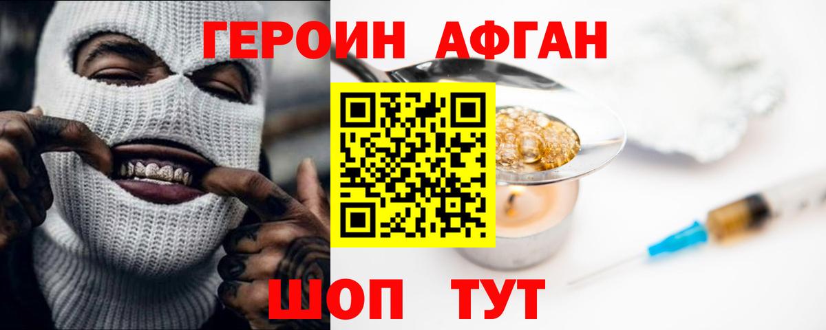 ГЕРОИН VHQ  Вход с VPN  Нефтекумск 