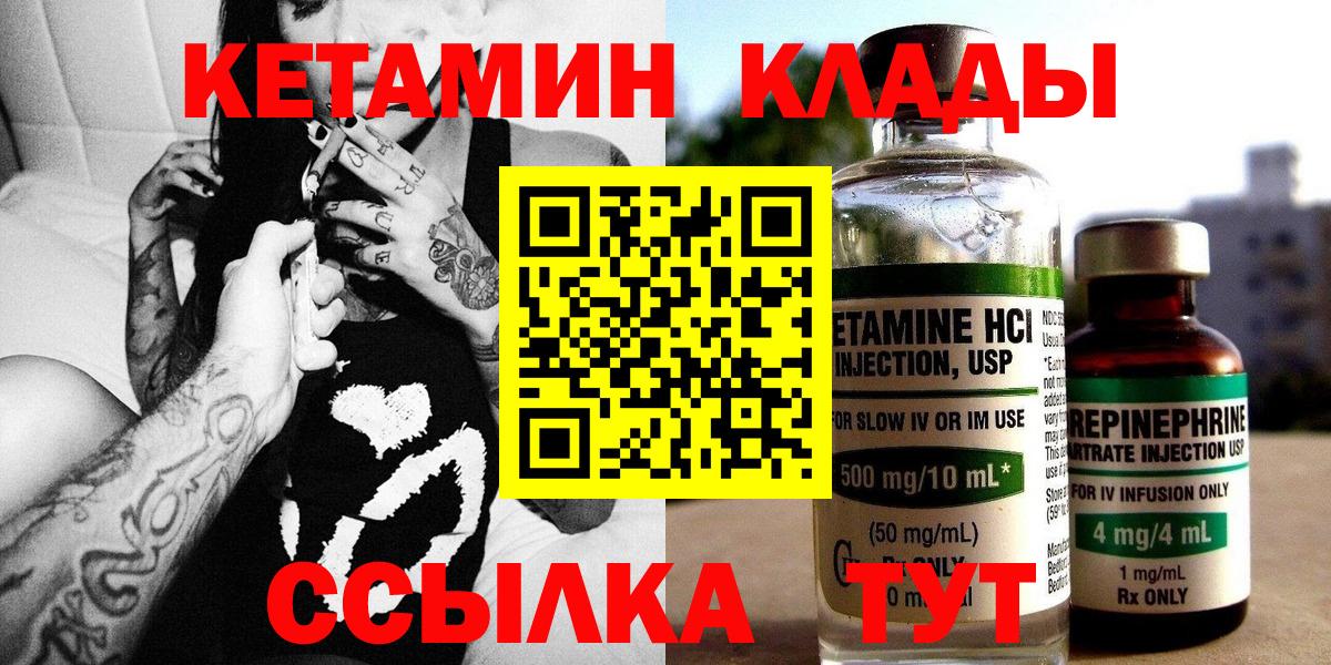Нефтекумск  Кетамин VHQ  Вход с VPN 