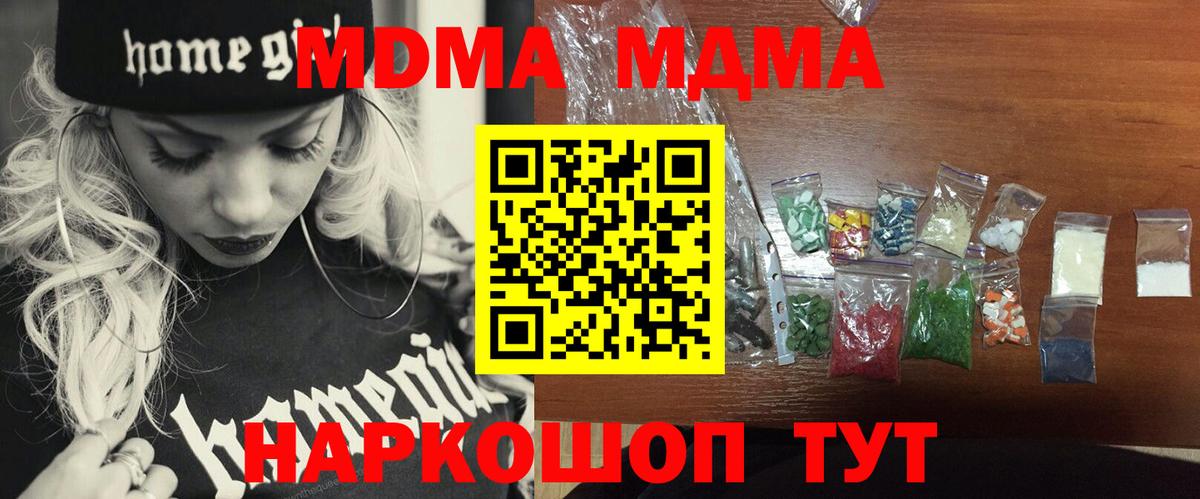 Нефтекумск  MDMA Molly  Вход с VPN  МДМА crystal 