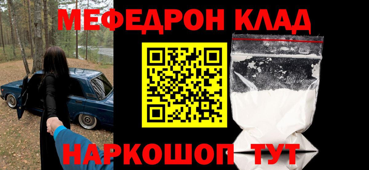 МЯУ-МЯУ  МЯУ-МЯУ кристаллы  Вход с VPN  МЯУ-МЯУ  Нефтекумск  МЯУ-МЯУ mephedrone 
