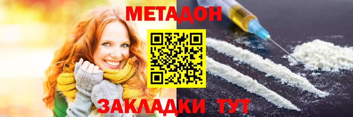 Нефтекумск  Метадон кристалл  Вход с VPN 