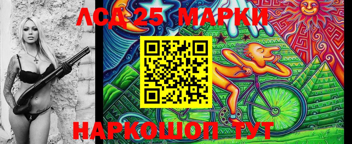 Наркотические марки 1,5мг Нефтекумск