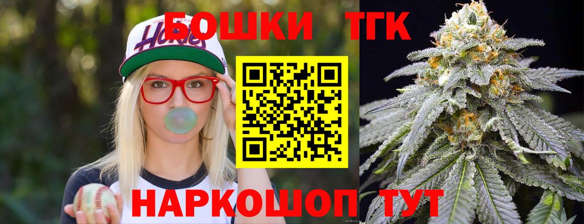 Каннабис THC 21% Нефтекумск